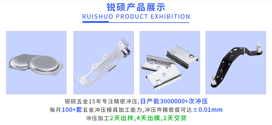 冲压五金