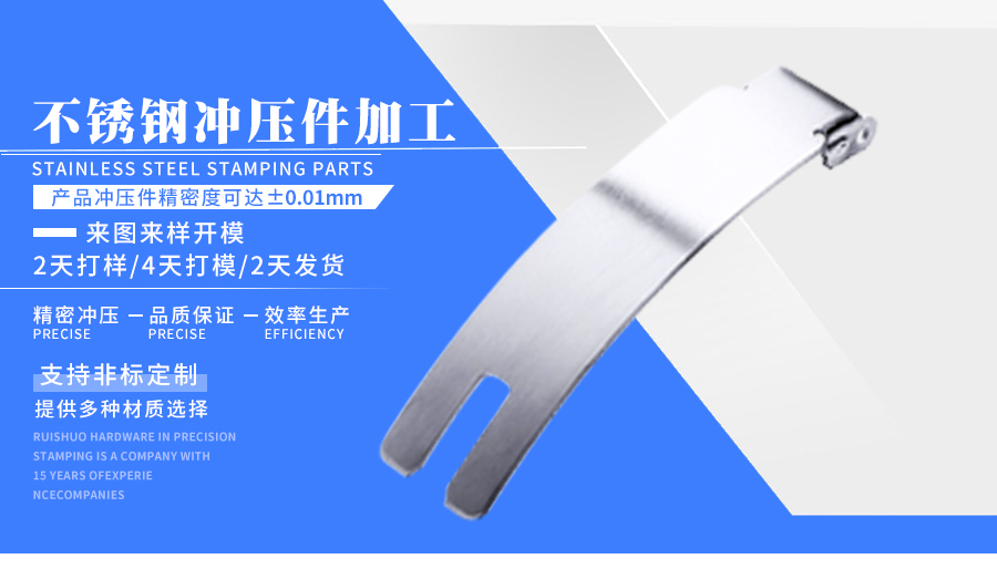不锈钢冲压加工