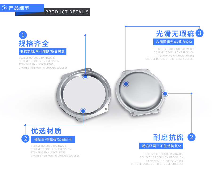 不锈钢冲压件加工定制