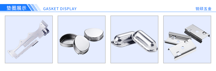 加工五金冲压件