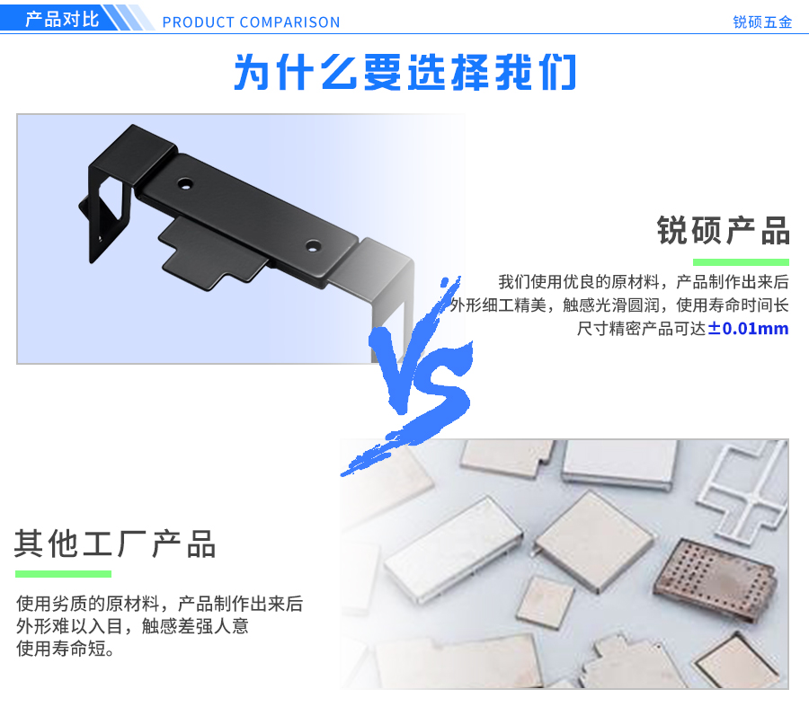精密五金冲压件