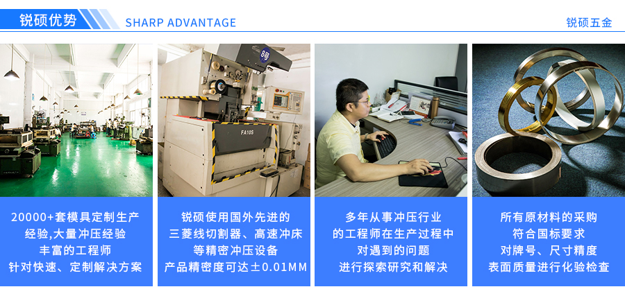 精密五金冲压件