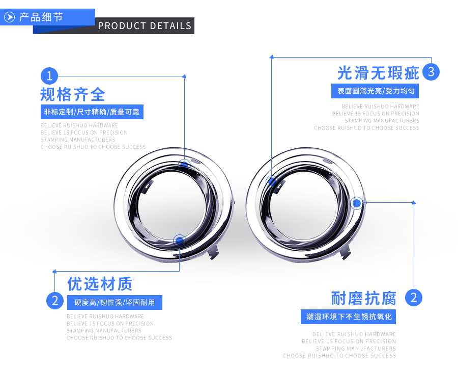 定制五金冲压件