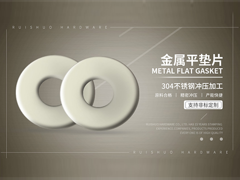 深圳平垫圈厂家