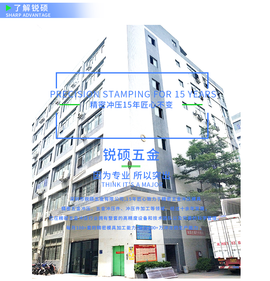 小五金冲压