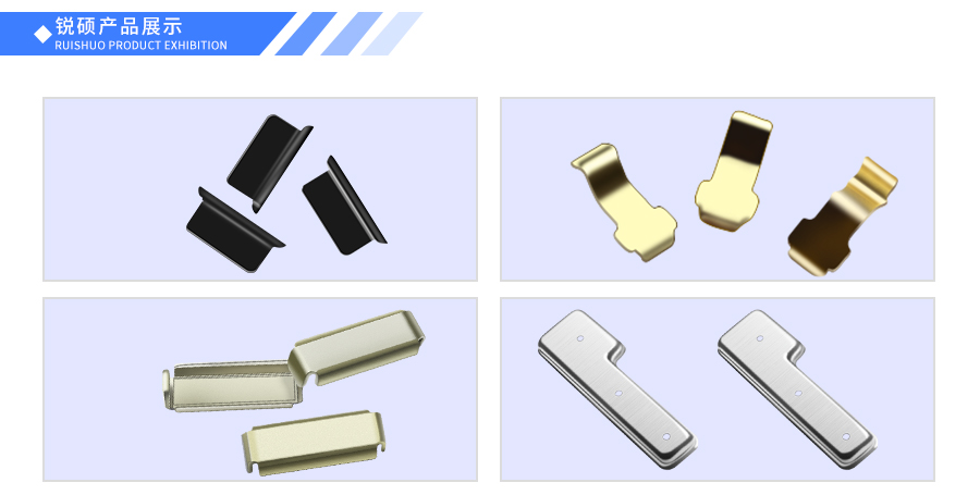 小五金冲压加工
