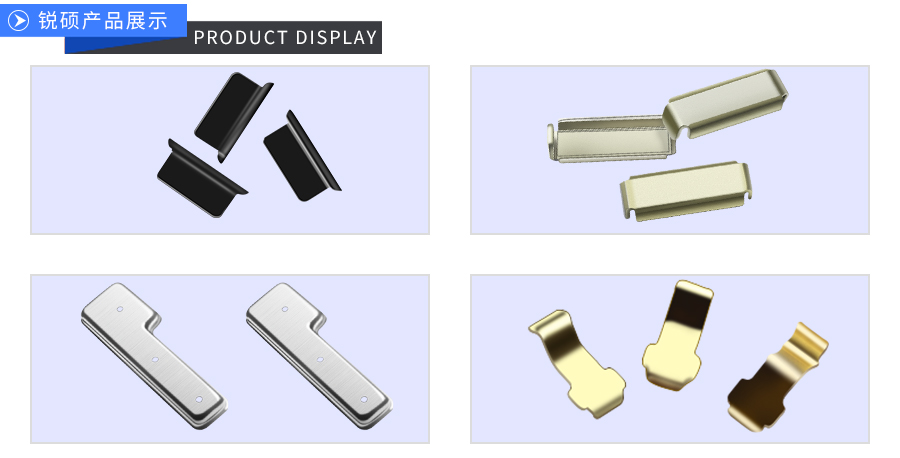 冲压精密小五金