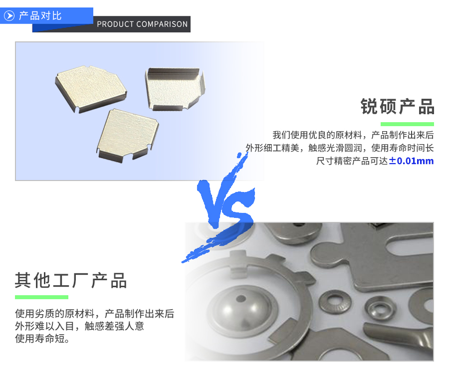 冲压精密小五金