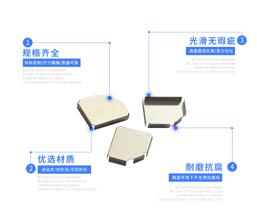 冲压精密小五金