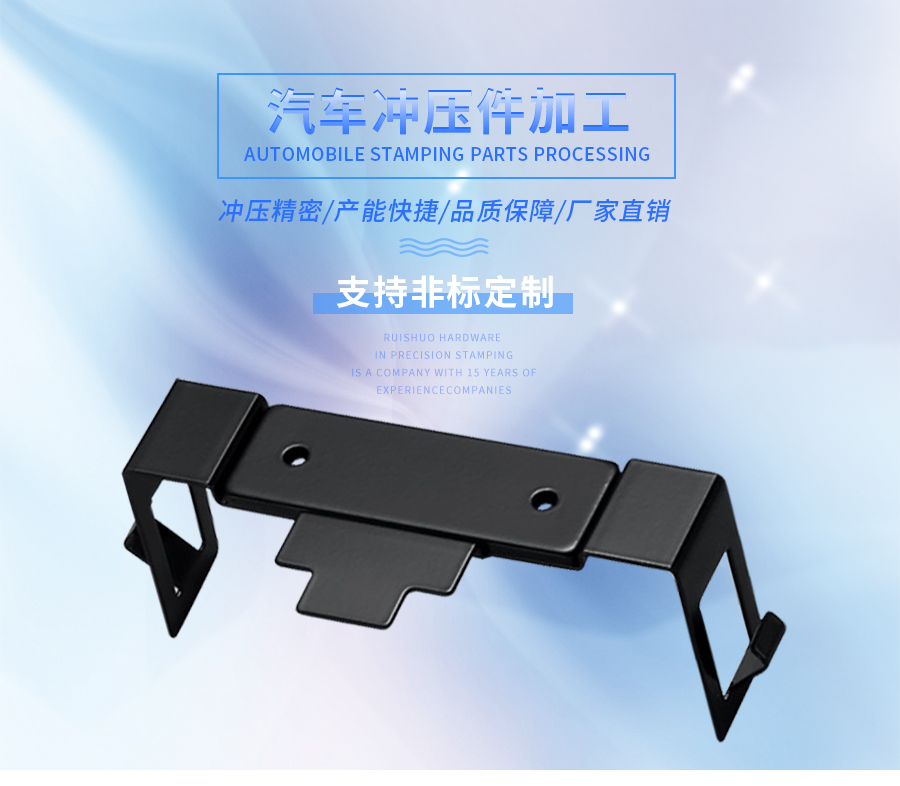 汽车冲压件加工