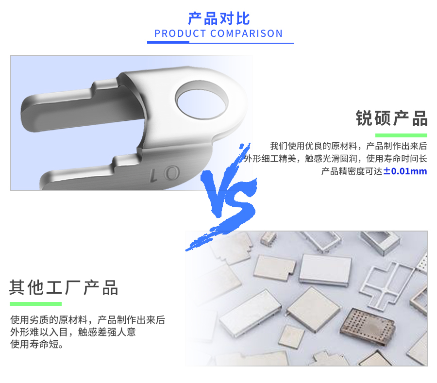 精密五金冲压件