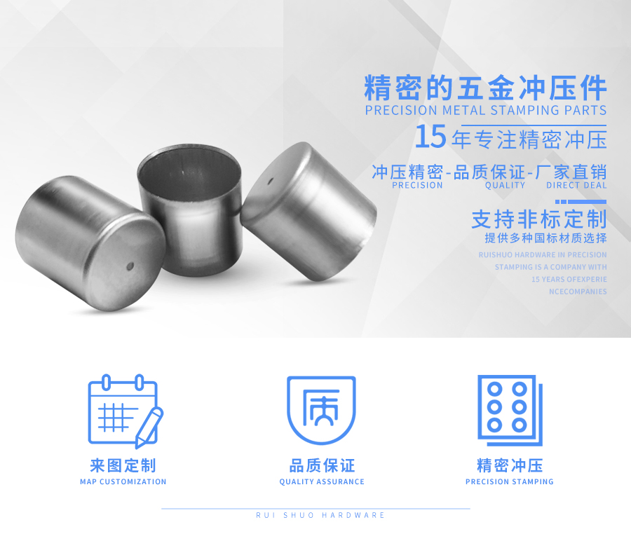 精密的五金冲压件