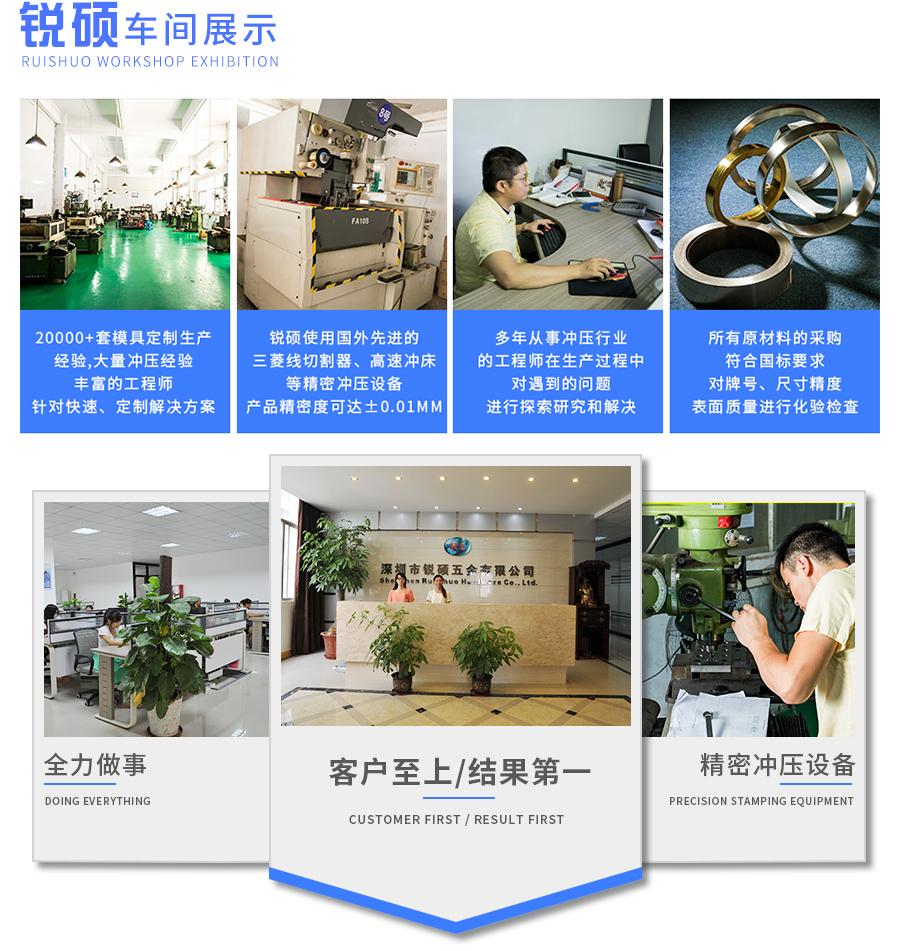 精密的五金冲压件