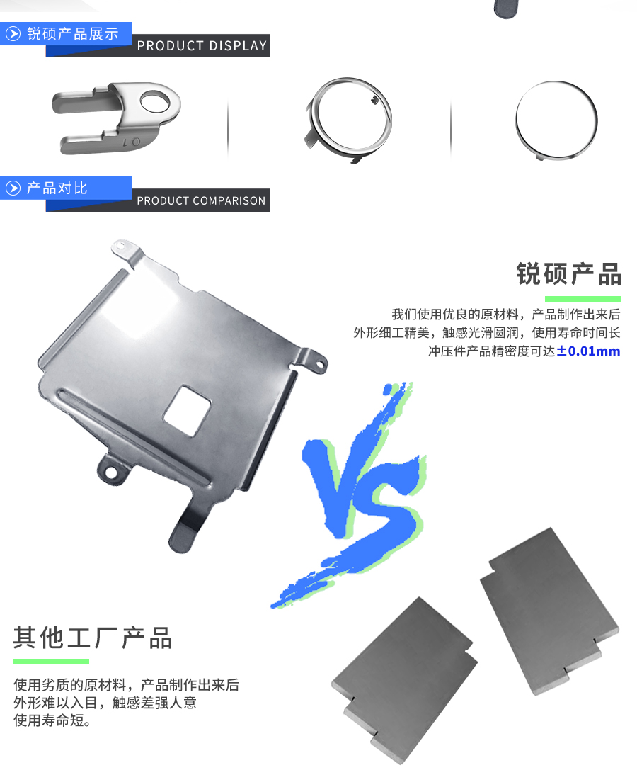 精密金属冲压件
