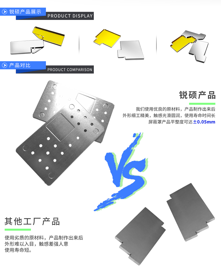 精密冲压屏蔽盖
