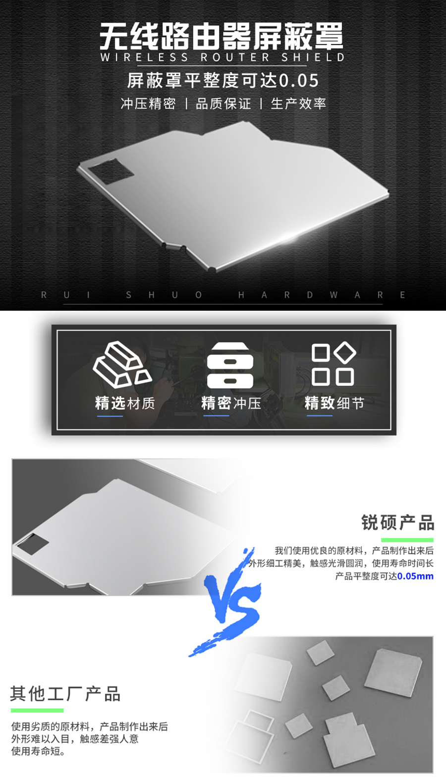 无线路由器屏蔽罩